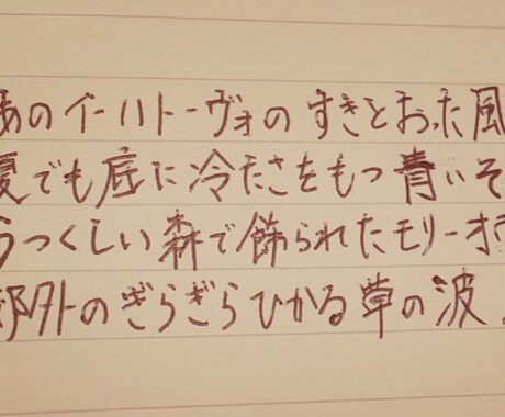 お手紙、書きます 想いを手書きのお手紙に。“想いを綴る”サービスです。 イメージ2