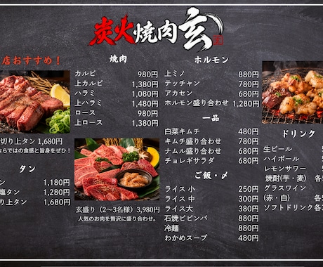 お店のメニュー表・チラシを制作します イメージ1