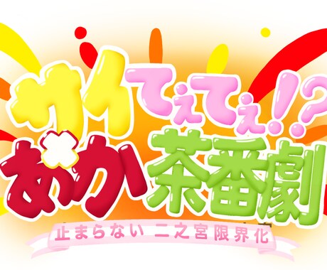 VTuber向けのOPやPVを作成します お好きなフリーのBGMに合わせて イメージ1