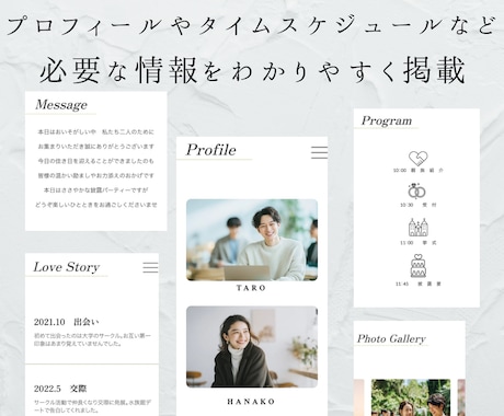 結婚式Web席次表・プロフィールブックを制作します 親族・上司にも配慮した設計｜メニュー・席次表まで対応 イメージ2