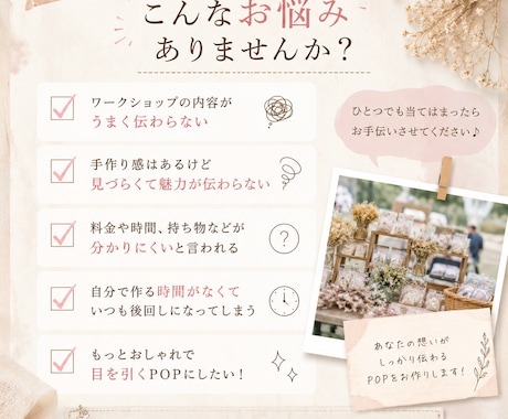 マルシェ・ワークショップ向けPOP制作します 出店者目線で伝わるA4ポスターをデザインします イメージ2