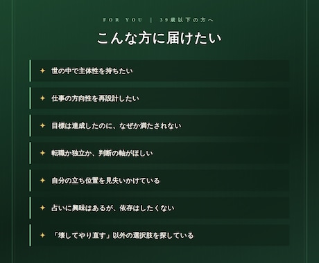 39歳以下の方限定⭐︎貴方様のお悩み相談鑑定します 依存しない新時代の占星術で、貴方と共に未来を作っていきます。 イメージ2