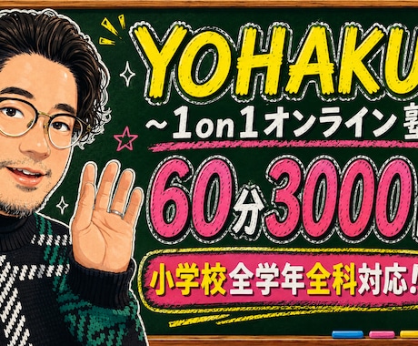現役教師による、全教科対応学習指導、学習支援します 【小学生全学年対応】苦手が分かるからこその「個別最適化学習」 イメージ1