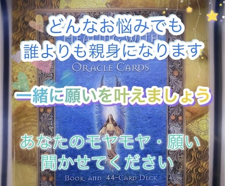 元No.1キャバ嬢の私があなたを前向きにします オリジナル占術で全力でモヤモヤ解消する占いをします☆ イメージ1