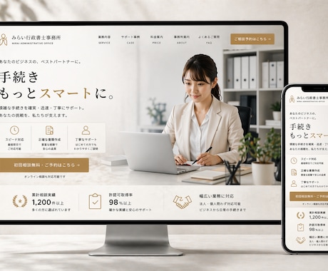 反応の出るHPを根拠付きで設計します 公開後に成果の出るHPを、根拠付きで設計します イメージ2