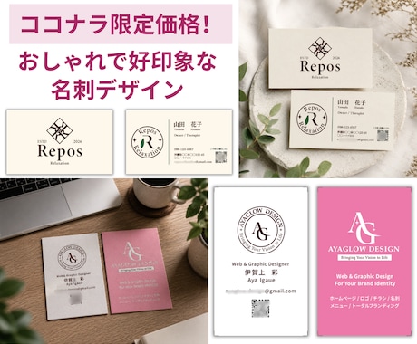 おしゃれで好印象な名刺デザインを制作します イメージ1