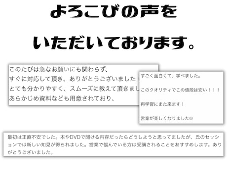 マンツーマンの営業コンサルティングを行います 感覚的指導ではなく、体系化されたノウハウに基づいてサポート！ イメージ1