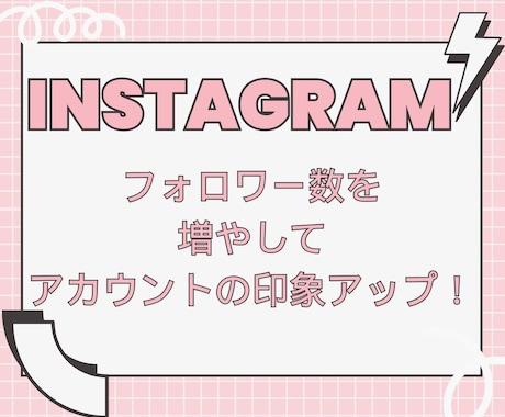 フォロワー増やします 日本人フォロワーで影響力アップ！ イメージ1
