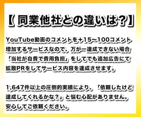 YouTubeコメント＋15〜100件を増やします 日本人アカウントから手動で＋15〜100コメント増やす拡散 イメージ2