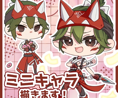 商用利用◎2種類の絵柄でミニキャラお描きします SNS・動画・グッズ等に！動きのあるミニキャラが得意です！ イメージ1