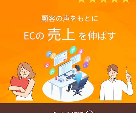 ECに関する相談になんでもお答えします EC専門家（元メルカリ・BASE）によるEC事業の相談！ イメージ1