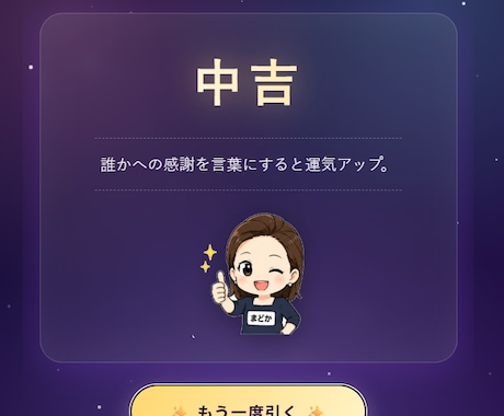 SNS投稿で特典!おみくじ販促ツール作ります 【先着5名様限定特典】有料オプションを無料進呈 イメージ2