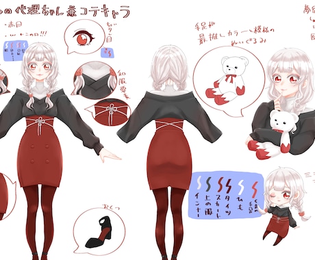 コテキャラシート・立ち絵描きます ミニキャライラスト1つついてくる! イメージ2
