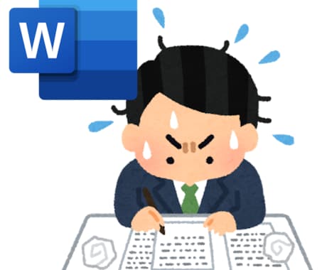 現役PC講師がWordオンラインサポートをします ここはどう作ればよいの?効率の良い作成方法をお教えします! イメージ1