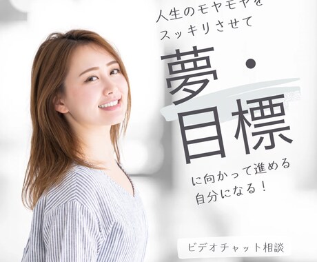 コーチングで、あなたの目標を明確にして伴走します 人生モヤモヤしているけど、どうしたらいいかわからない方へ イメージ1