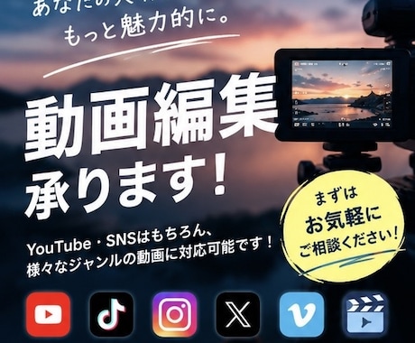 動画編集なら何でも出来ます イメージ1