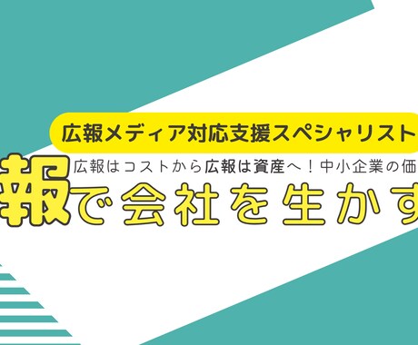 PR TIMES！プロがプレスリリース作成します PR・広報のプロがメディアに刺さり話題になるリリースを作成 イメージ2