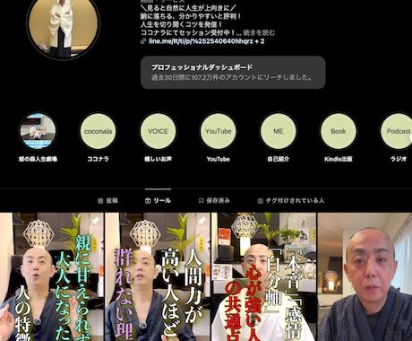 Instagramフォロワーを増やす極意教えます 半年でフォロワー1万人！成功実績から学ぶフォロワーの増やし方 イメージ1
