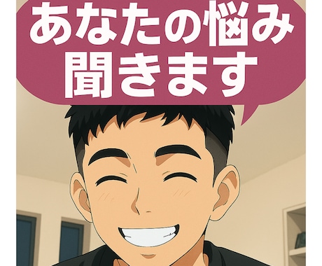 関西弁男子\(//∇//)\   明るく雑談します 笑わせます！楽しい暇つぶし任せて♡ イメージ1