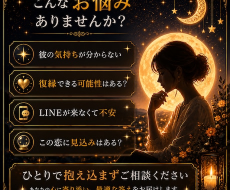 彼の本音だけじゃない知るべき恋の行方を読み解きます 恋愛のモヤモヤを整理し、心を軽くする恋愛鑑定 イメージ2
