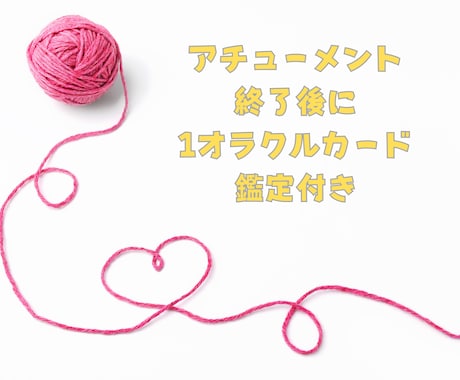 恋愛系のヒーリングをアチューメントします モイラの運命の糸⭐アスクレピオスの杖⭐を伝授します♡ イメージ1