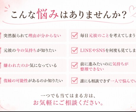 突然別れを告げた彼の本音を霊視します 突然振られてしまったあなたに寄り添います。 イメージ2