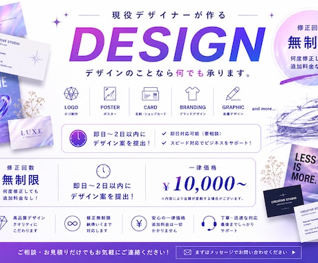 現役デザイナーがロゴから車など幅広く制作します イメージ1