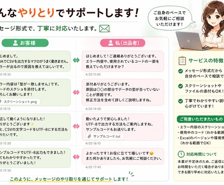 Excel・VBAのお悩み相談乗ります メッセージ形式で丁寧に対応します イメージ2