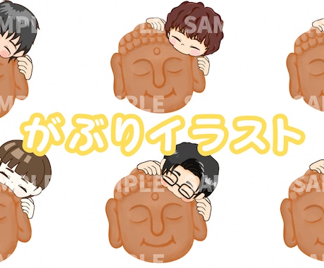 がぶりと食べてるイラスト描きます 美味しそうに食べているお顔を作成します イメージ2