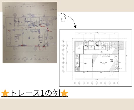 寸法なしでもOK！図面作成・トレースお手伝いします 出来るだけお客様の希望に寄り添い早く丁寧に作成させて頂きます イメージ2