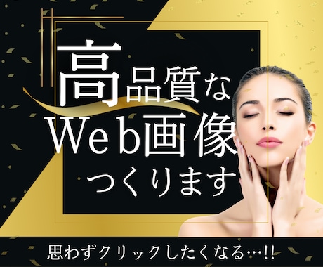 バナー、ヘッダーなど「届く」web画像つくります インスタ画像/サムネイル/リッチメニュー等すべて1500円！ イメージ1