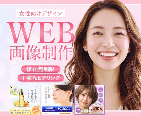 Webバナー・SNS画像制作します イメージ1