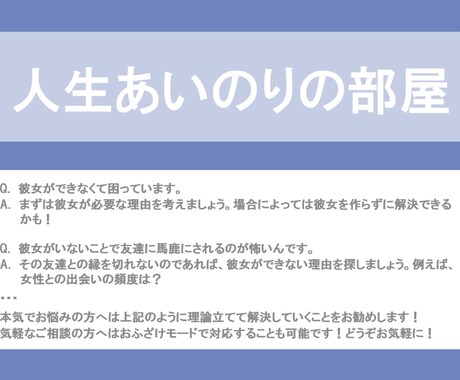 あなたのお悩み解決します 「家族や友達には相談できない、でも誰かに聞いて欲しい。」 イメージ1