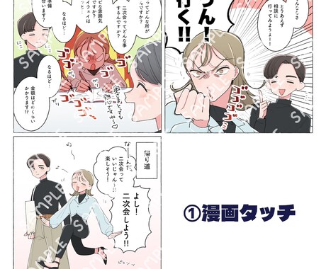 商業実績あり！伝わる広告漫画・ＬＰ漫画制作します ＷＥＢ連載経験のある漫画家がターゲットに刺さる作品を描きます イメージ2