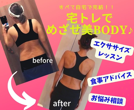 脂肪燃焼エクササイズで美BODY作ります 痩せ活＆脂肪燃焼エクササイズで在宅ダイエットはじめませんか？ イメージ1