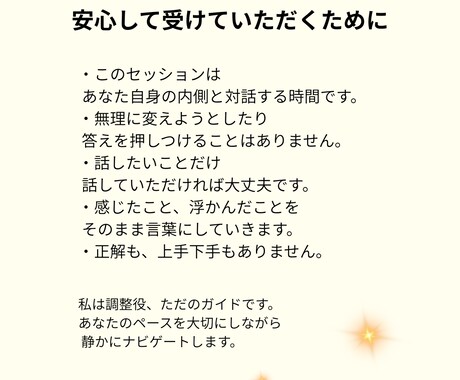 自分の本音を静かに思い出す☘️ヒプノセラピーします がんばりすぎた心を、 本来のあなたへそっと戻す時間。 イメージ2