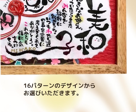 感謝状／和紙に筆ペンでお名前とポエムをお描きします 【2Lサイズから】結婚式、還暦、誕生日、退職、卒業など イメージ2