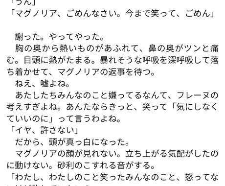 絶望の中で光に手を伸ばす系文章書きます 絶望のただ中にいるうちの子が見たい方へ イメージ2