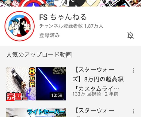 再生数600万回の現役YouTuberが宣伝します 商品、サービス、イベントなどプロモーションを承ります！ イメージ1