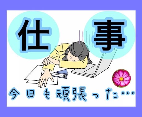 毎日の仕事❗️あなたのストレスお聞きします 愚痴は私に吐き出して下さい(● ˃̶͈̀ロ˂̶͈́)੭ꠥ⁾⁾ イメージ1