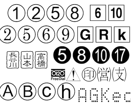 オリジナルTrueTypeフォントを作成します 丸や四角付き数字・文字。ロゴや珍名などフォントにすると便利。 イメージ1