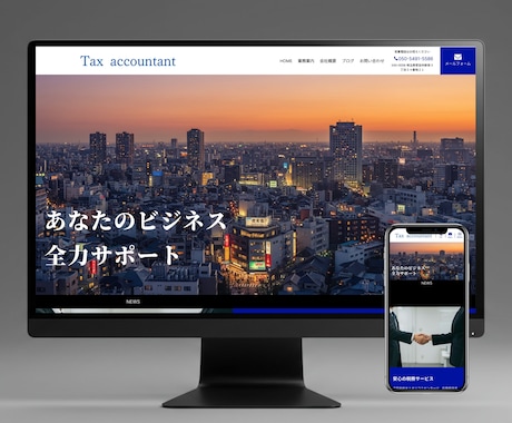 実績多数！！！高額HPの時代を終わらせます ！高品質で格安！ビジネスをサポートするオリジナルHP制作！ イメージ2