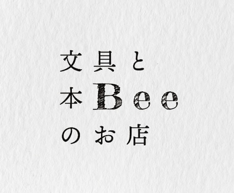 美しい書体のロゴをお作りします 短期納品・手頃な価格でも、シンプルで力強いデザインが可能です イメージ2