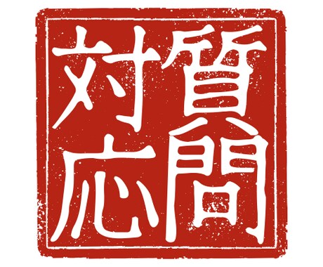 質問対応します 数学、物理、化学、英語の質問対応します イメージ1