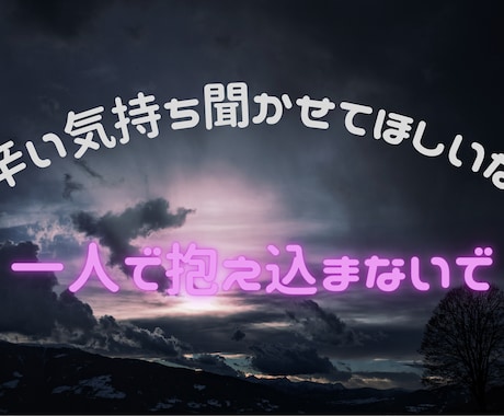 お話聞きます 電話はちょっと...という方はこちらでお話してみませんか？ イメージ1