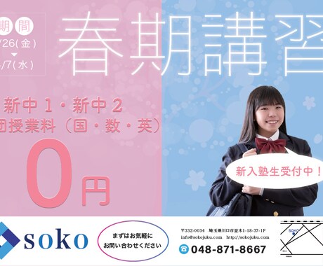 お店のお知らせやチラシをスタイリッシュに作ります お客様のオーダーに合わせて満足いただける商品を提供致します！ イメージ1
