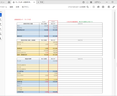 仕訳1行30円～◎法人記帳代行・試算表を作成します 閑散期のみの限定サービスです。 イメージ2