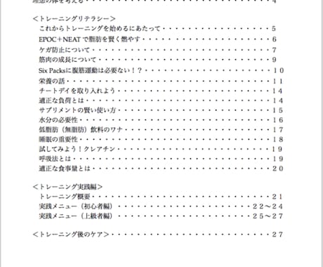 最短で正しく賢く！格好いい身体を作る方法教えます 格好いい身体になりたい！健康的な生活をしたい！を応援します！ イメージ2