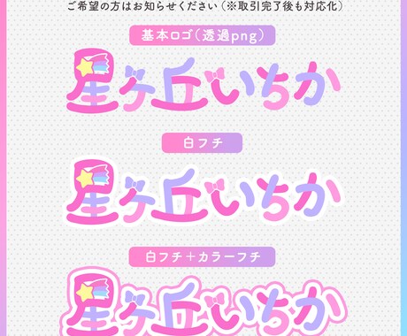 ロゴデザイン作成（お名前・同人・企画ロゴ）します お名前ロゴやチャンネルロゴ、企画ロゴ、同人誌タイトルなど イメージ2