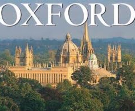 オックスフォードMBAについて相談にのります オックスフォードに限らずMBA一般に興味ある方にもオススメ イメージ1